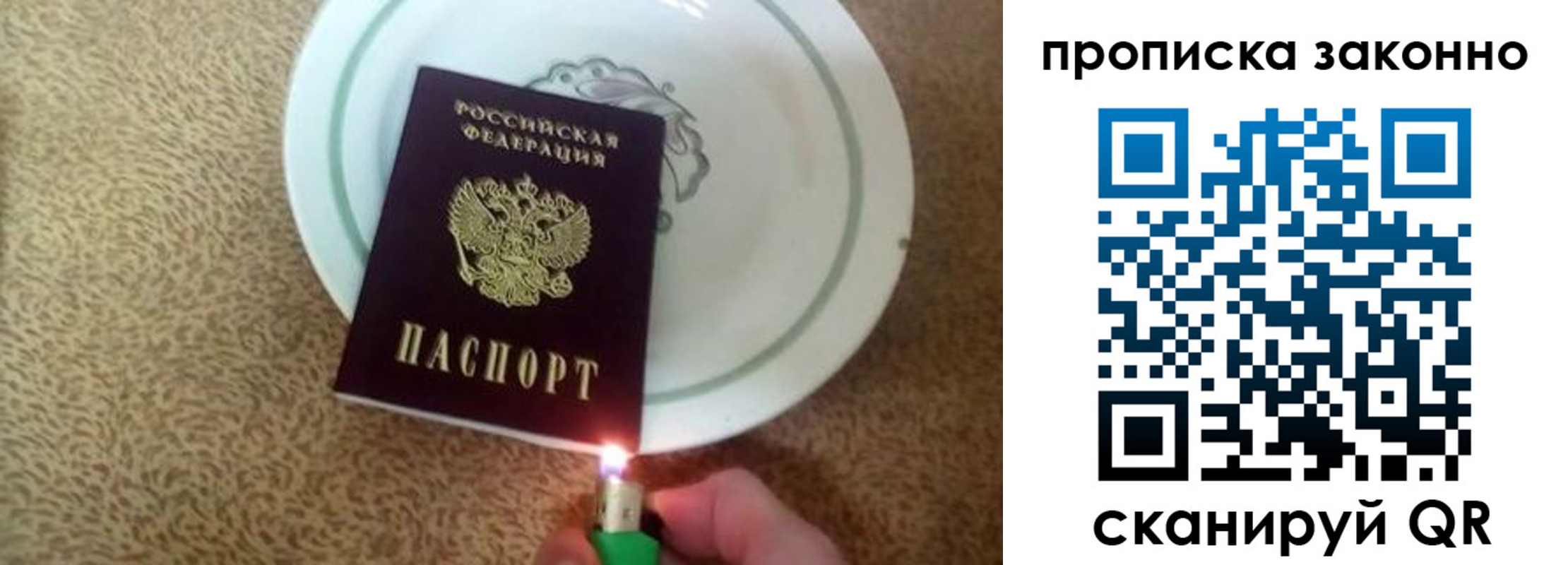 прописка поиск в Невинномысске
