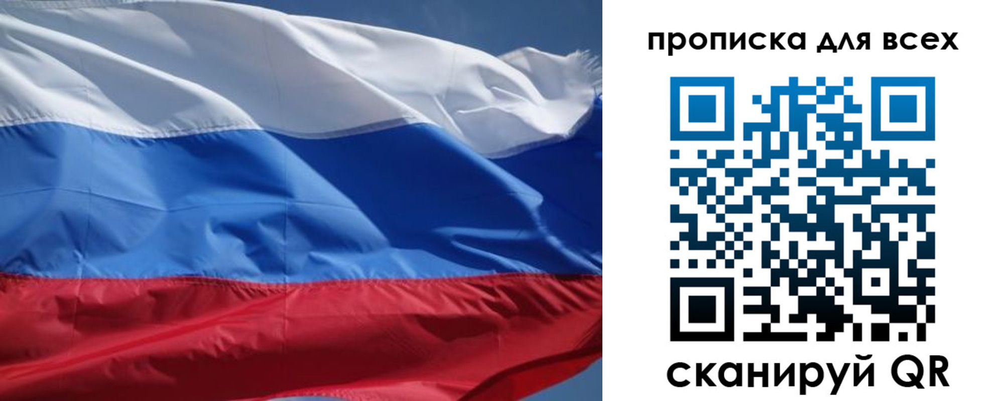 прописка гарантия в Невинномысске