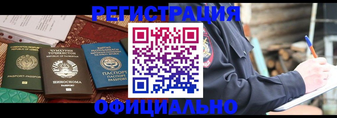 прописка штамп в Невинномысске