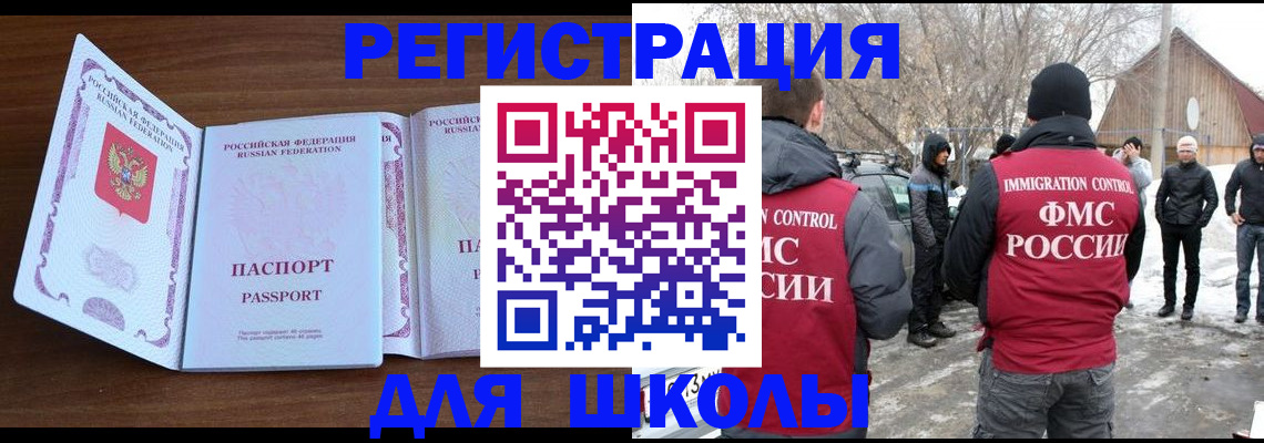 прописка гарантия в Невинномысске