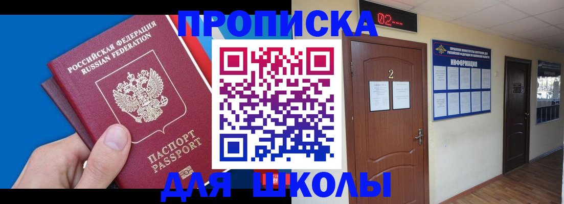 прописка гарантия в Невинномысске