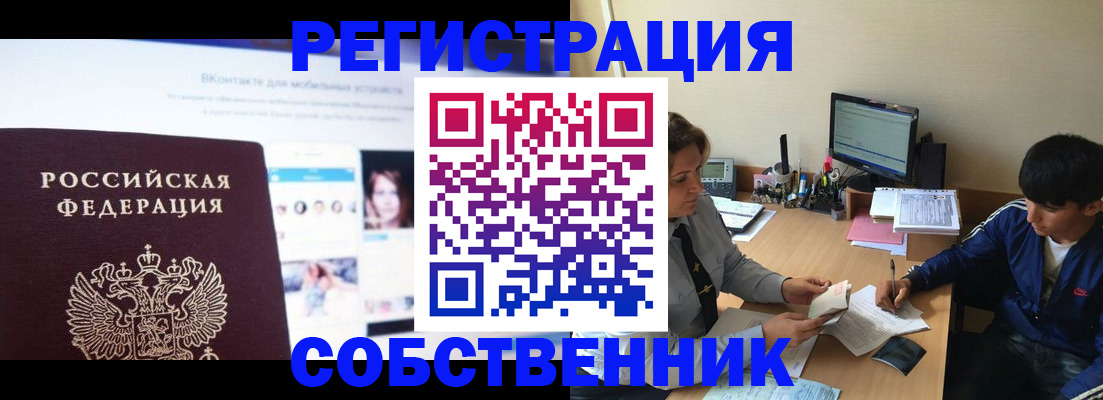 прописка законно в Невинномысске