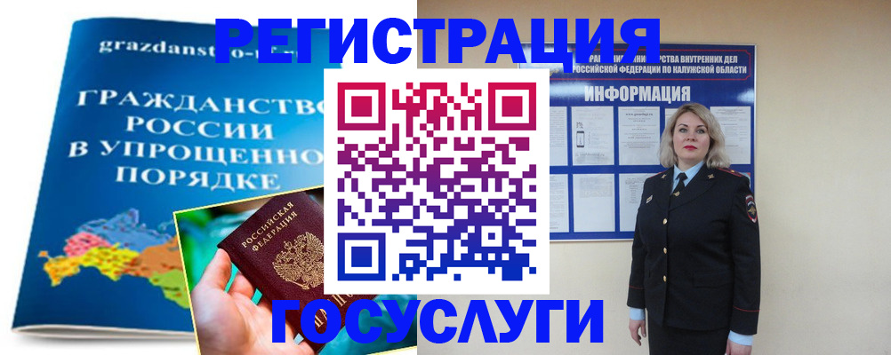 прописка в Невинномысске