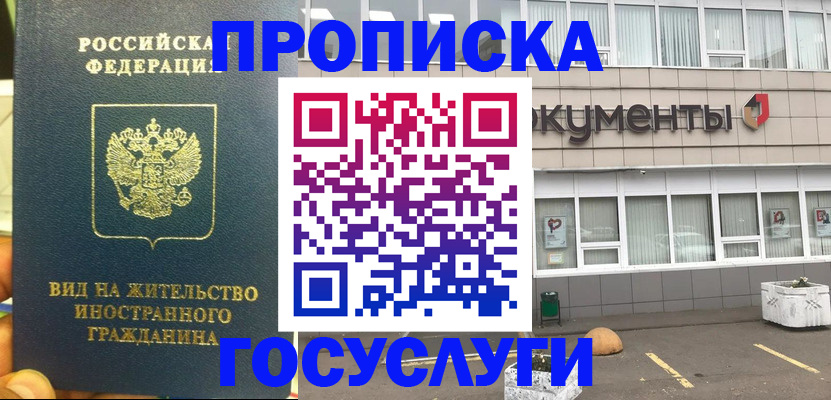 регистрация для школы в Невинномысске