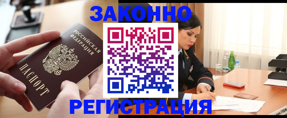 прописка ребенка в Невинномысске