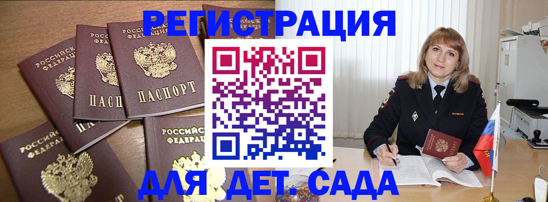 прописка для школы в Невинномысске