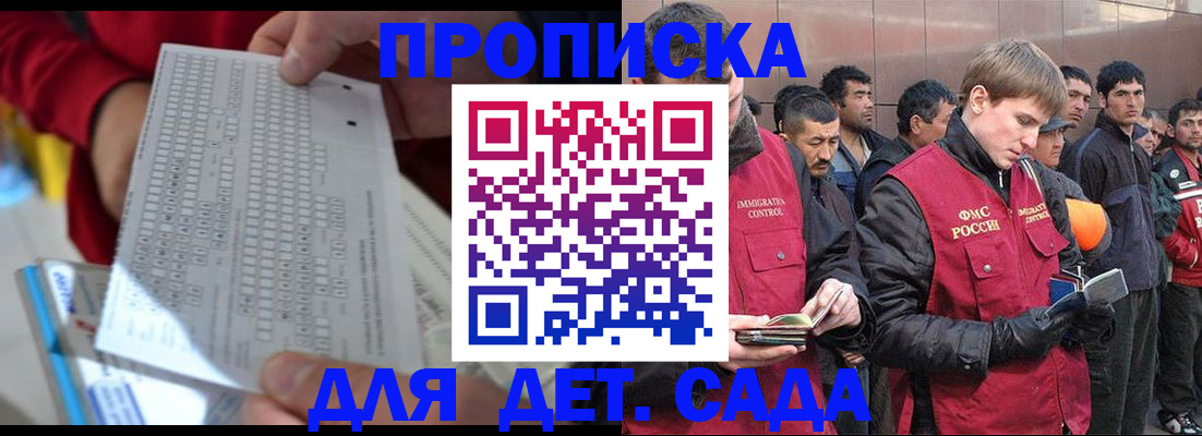 регистрация для дет. сада в Невинномысске